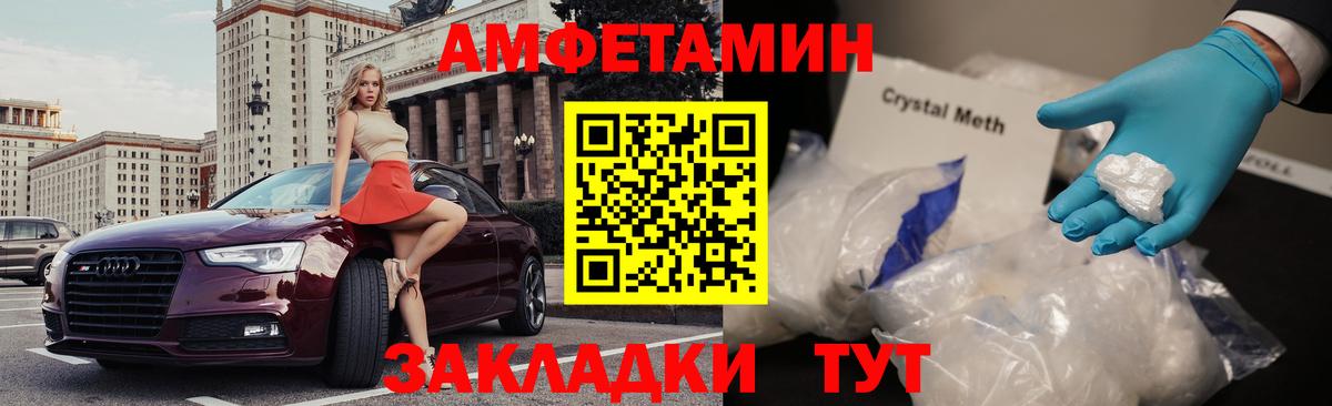АМФ Розовый Первоуральск