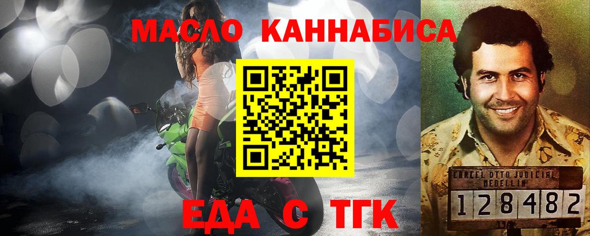 Canna-Cookies марихуана  Вход с VPN  Первоуральск 