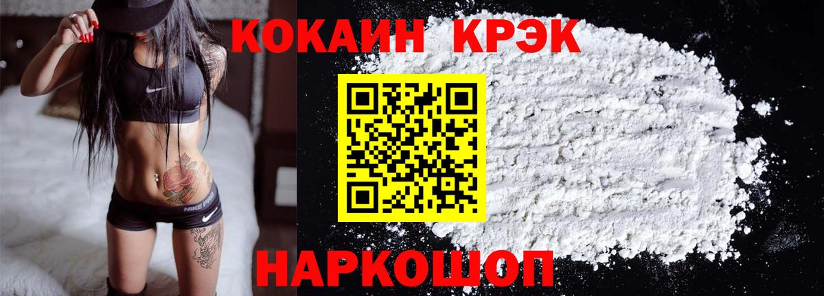 Кокаин Перу  Cocaine Fish Scale  Вход с VPN  Первоуральск 