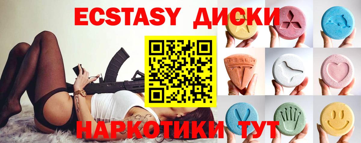Первоуральск  Экстази таблы  Вход с VPN  МЕГА сайт  ЭКСТАЗИ диски  Ecstasy 