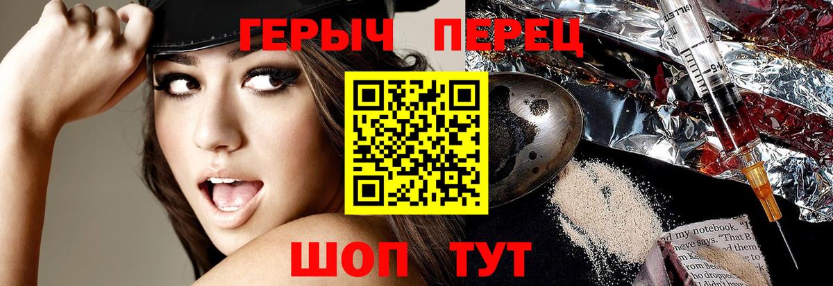 Героин афганец  Вход с VPN  Первоуральск 
