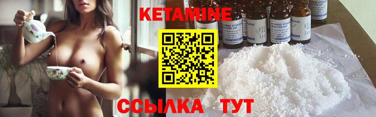 Первоуральск  КЕТАМИН ketamine  Вход с VPN 
