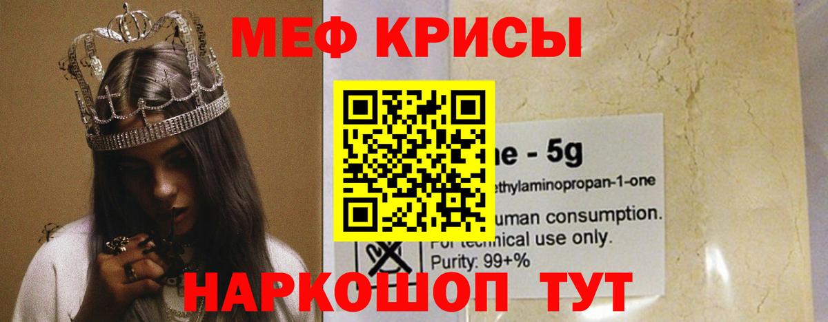 МЯУ-МЯУ mephedrone  Вход с VPN  Первоуральск  МЯУ-МЯУ  МЯУ-МЯУ кристаллы 