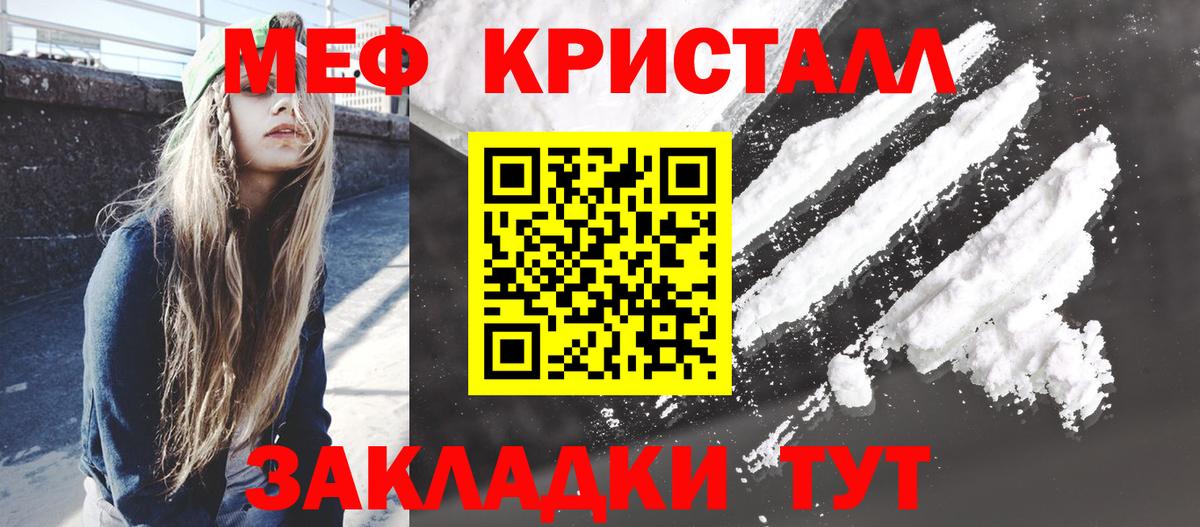 Меф мука Первоуральск
