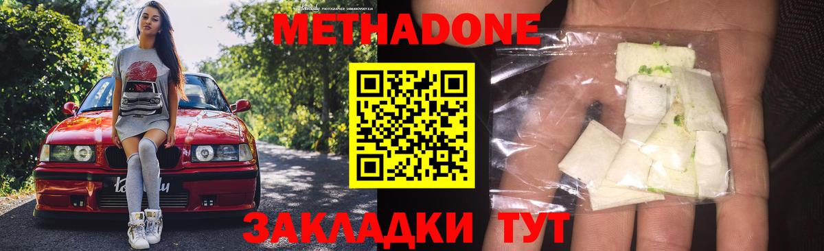 МЕТАДОН мёд Первоуральск
