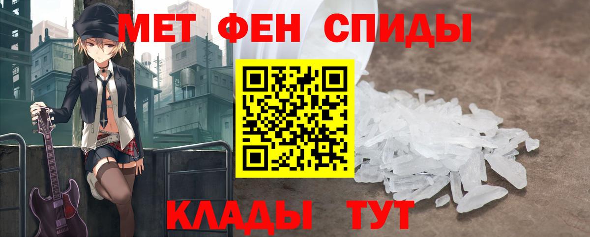 Метамфетамин пудра  Вход с VPN  Метамфетамин пудра  Первоуральск 
