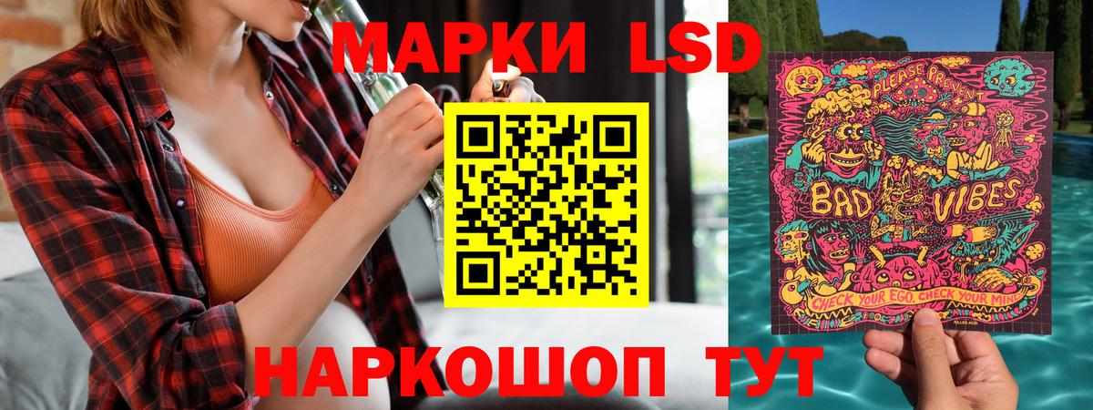 Первоуральск  Марки NBOMe 1500мкг  Наркотические марки  Вход с VPN 