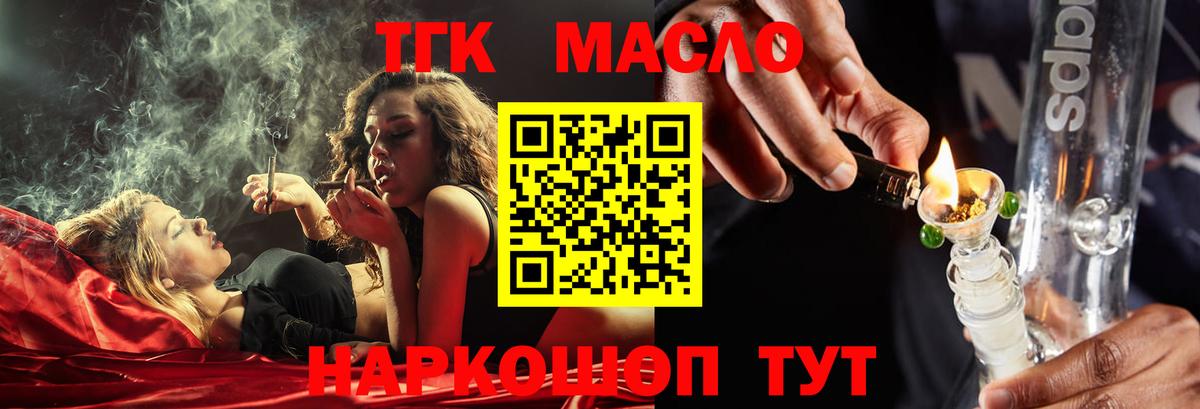 Первоуральск  купить   Вход с VPN  Дистиллят ТГК THC oil 