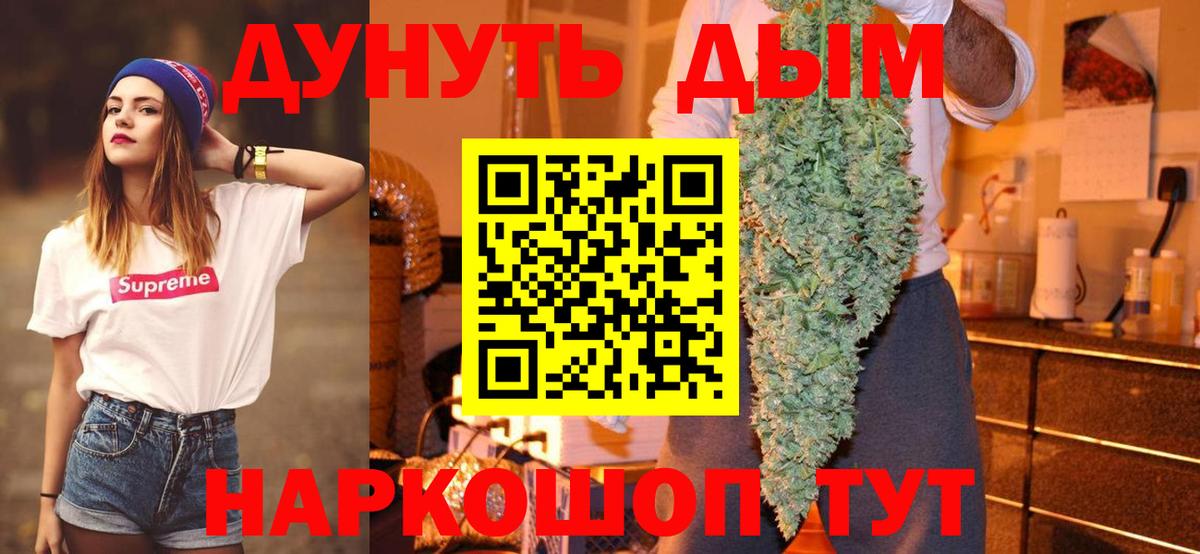 Конопля THC 21%  Каннабис гибрид  Конопля индика  Вход с VPN  Первоуральск 